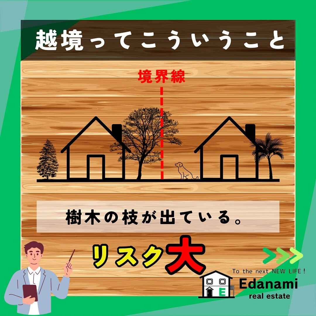 【トラブル編】越境