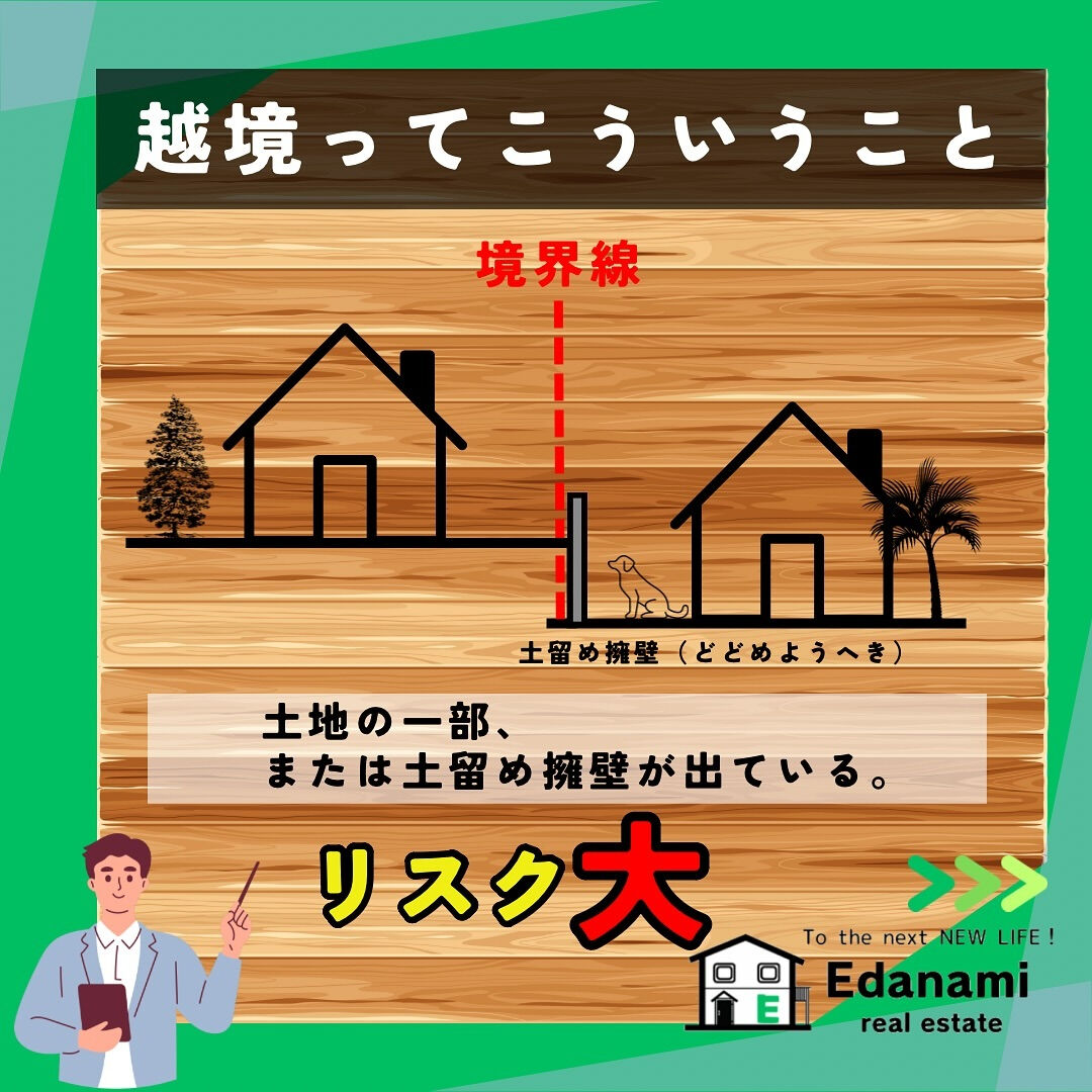 【トラブル編】越境