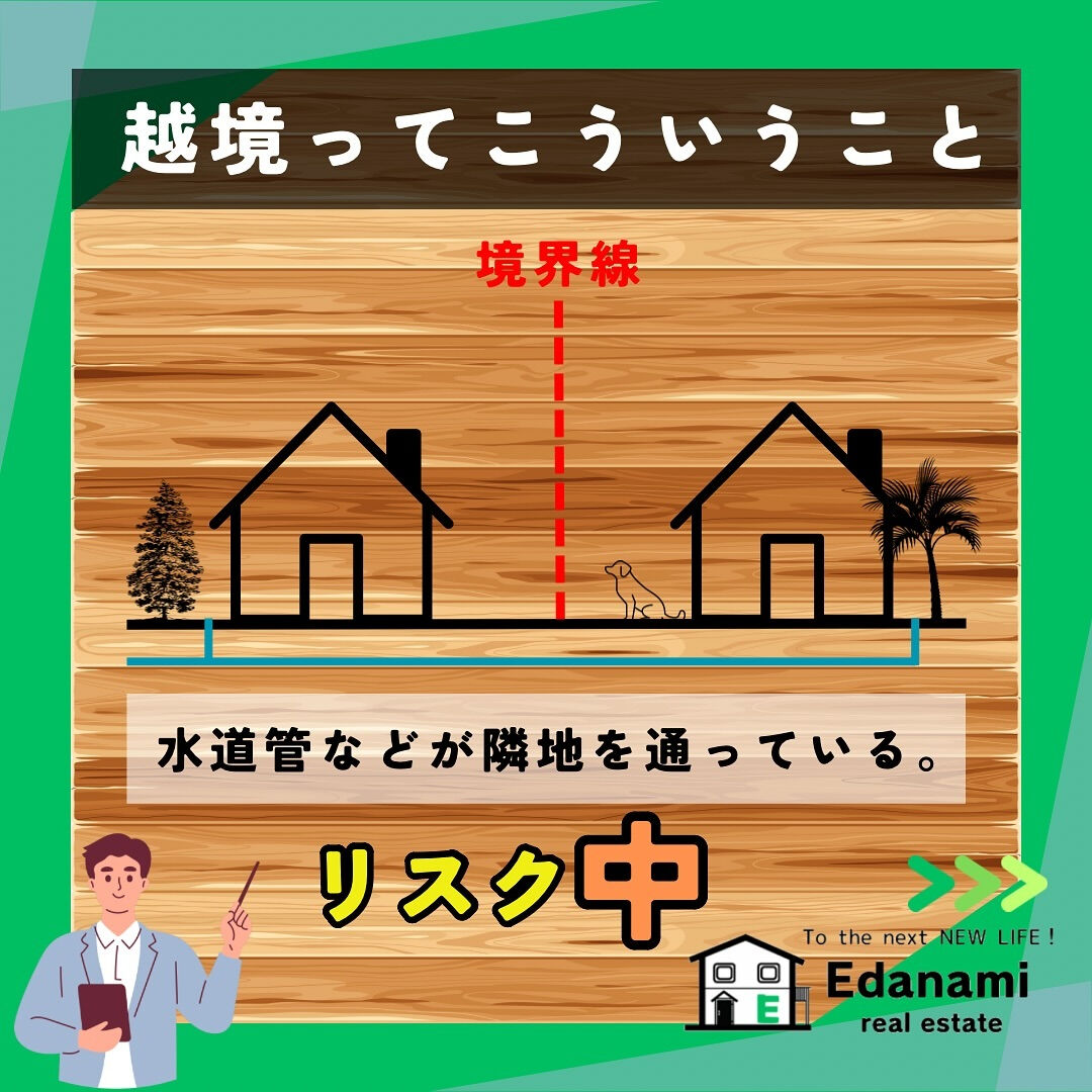 【トラブル編】越境