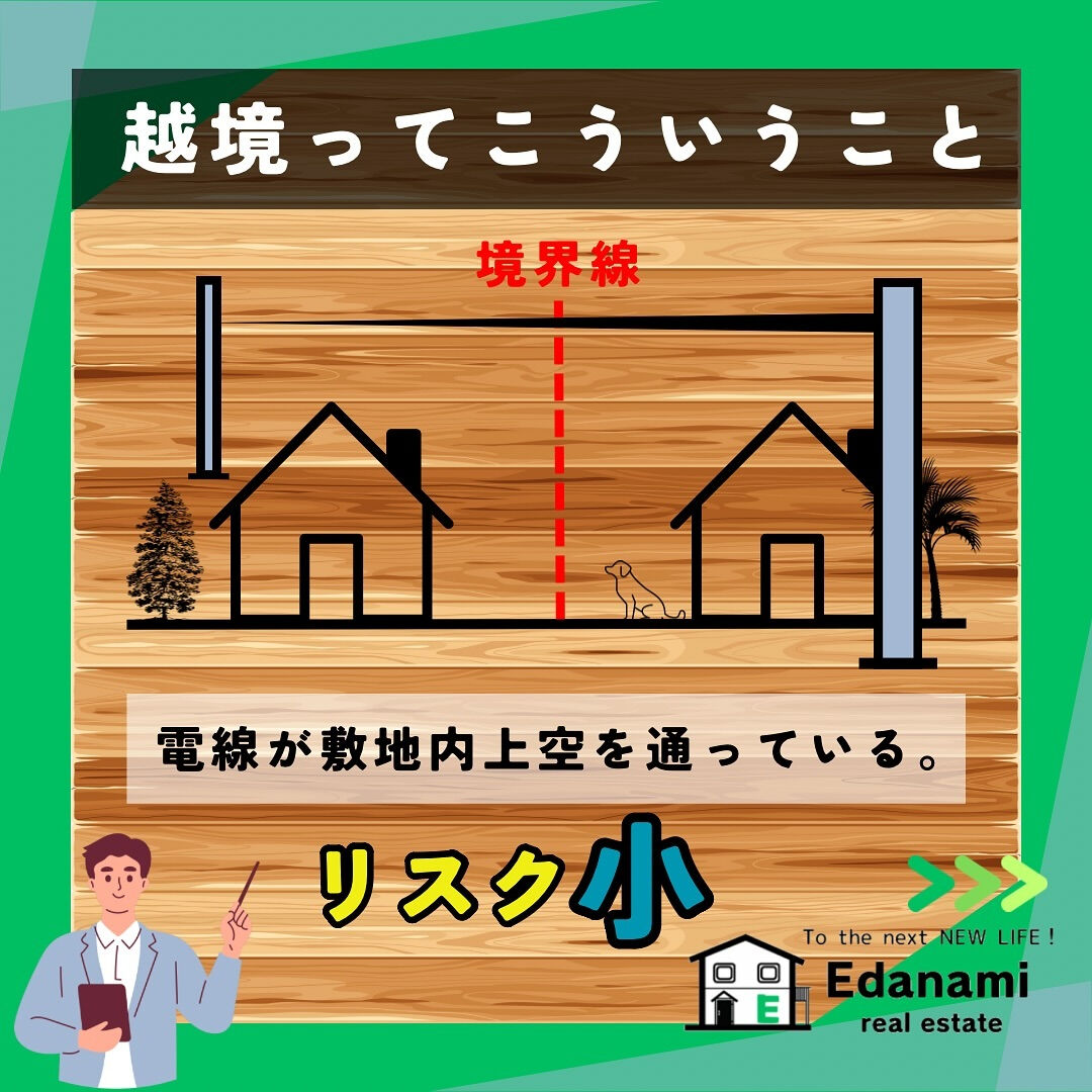 【トラブル編】越境