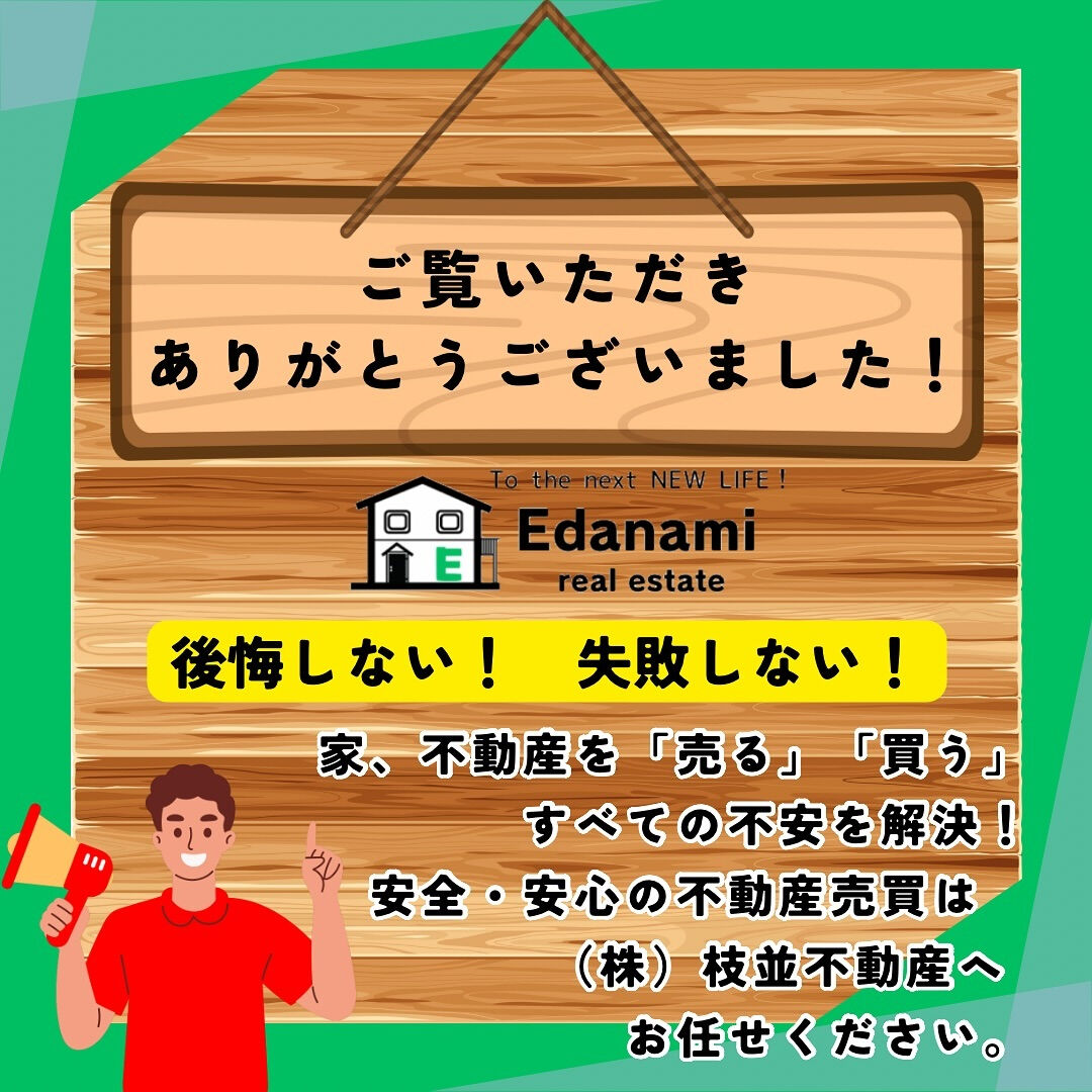 【ウラ話編】仲介手数料無料って実際どうなの？
