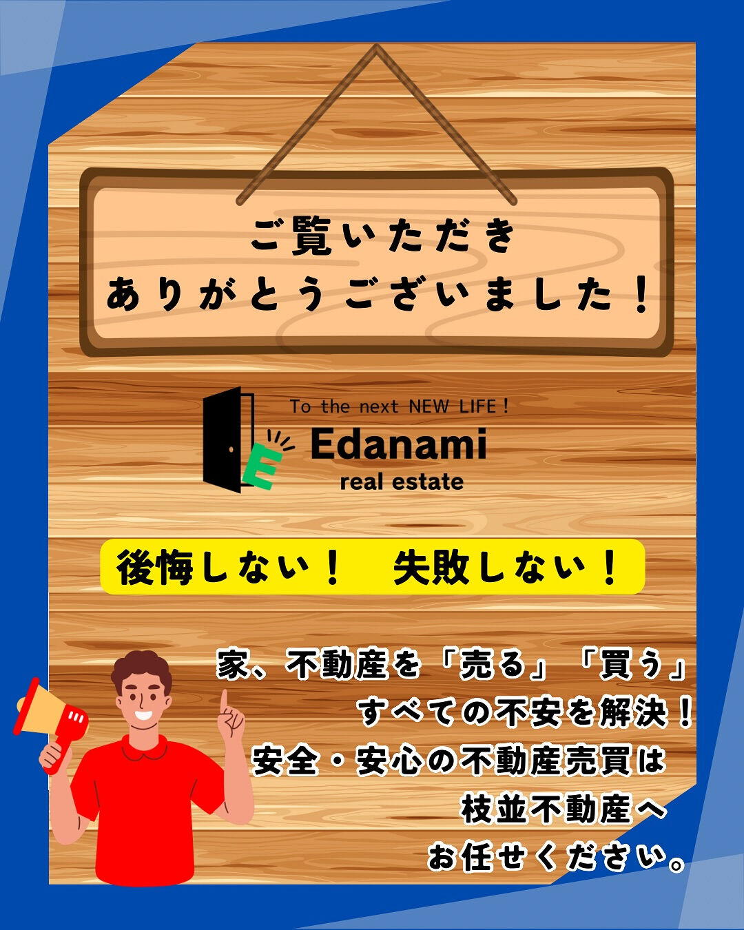 【相続不動産編】空き家の問題と対策