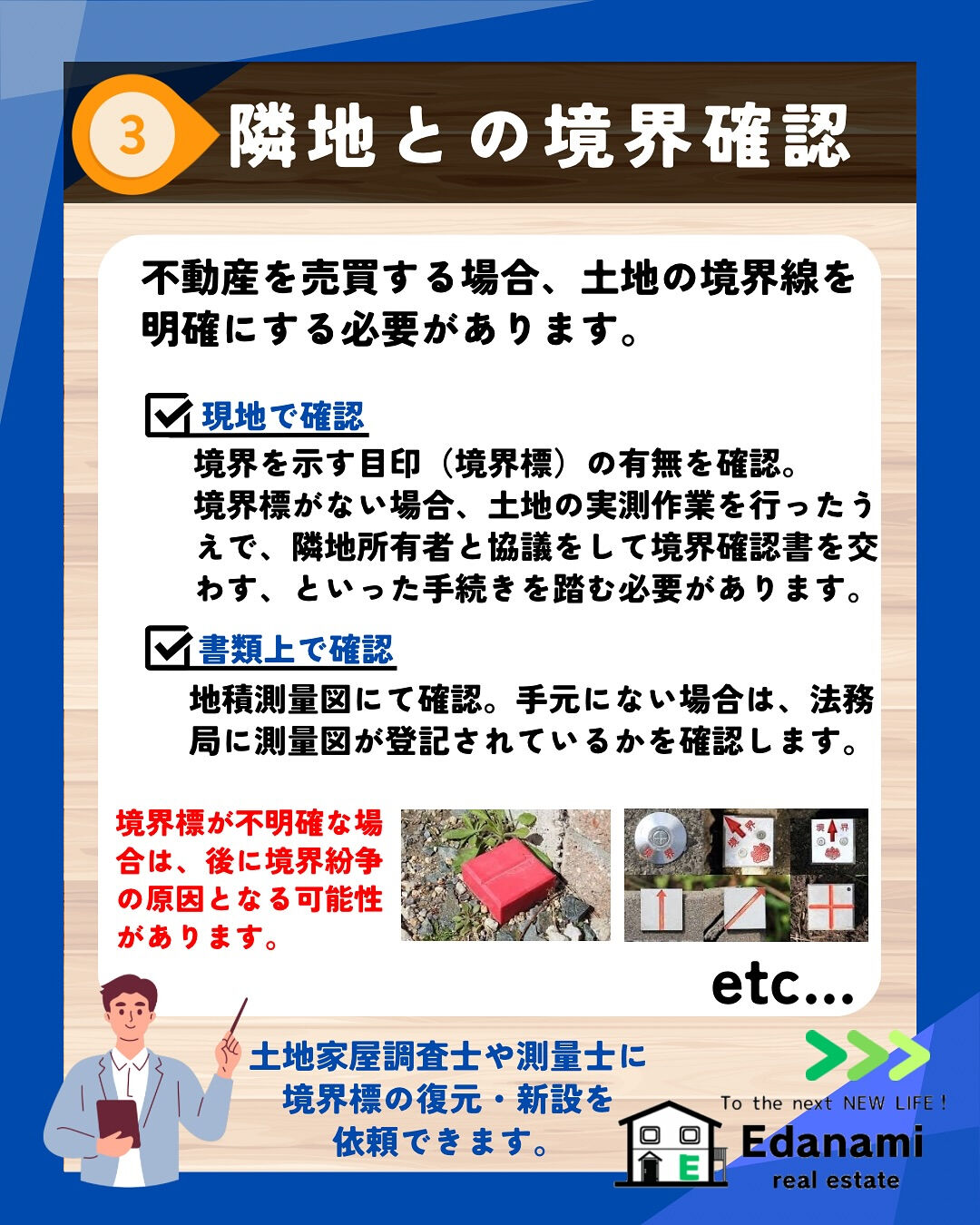 【売却不動産編】不動産売買前に確認したいこと｡