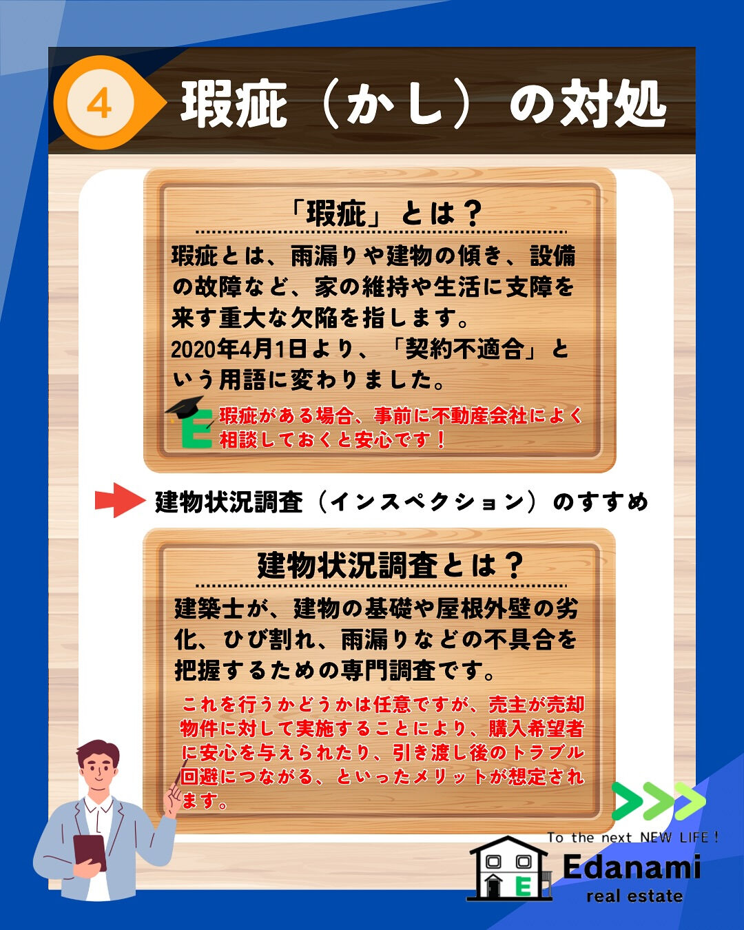 【売却不動産編】不動産売買前に確認したいこと｡