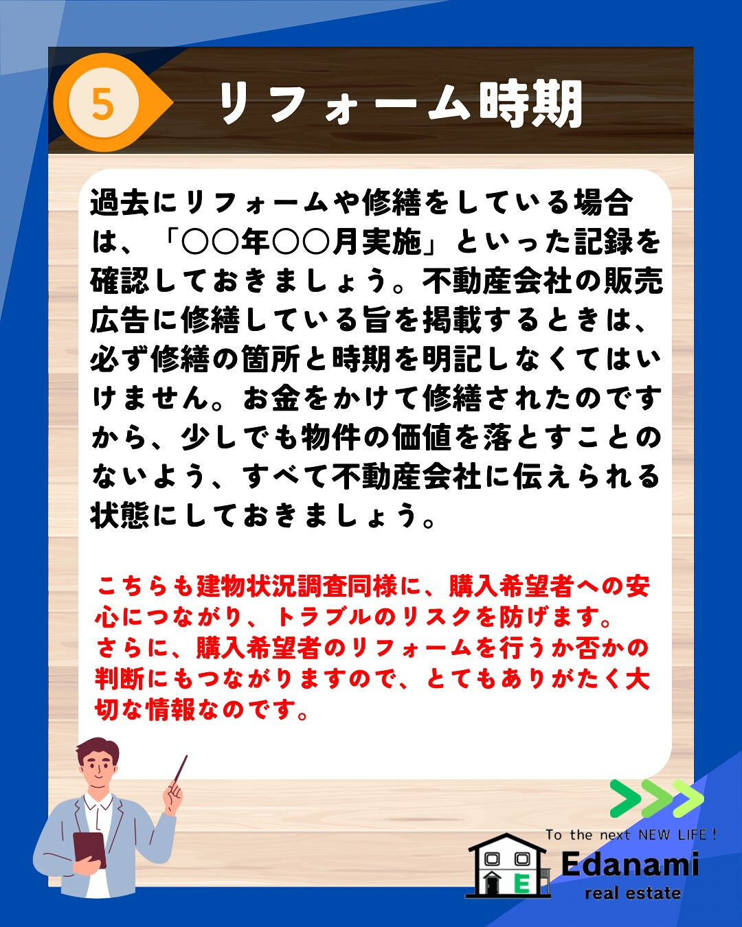 【売却不動産編】不動産売買前に確認したいこと｡
