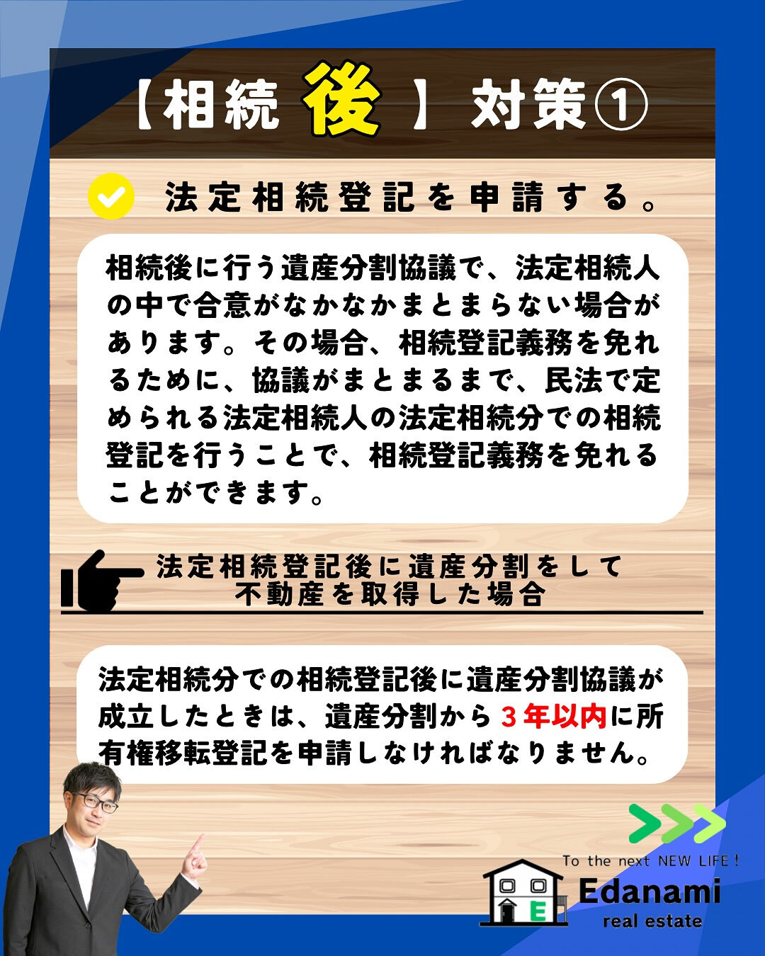 【相続不動産編】相続登記ができない場合の対策