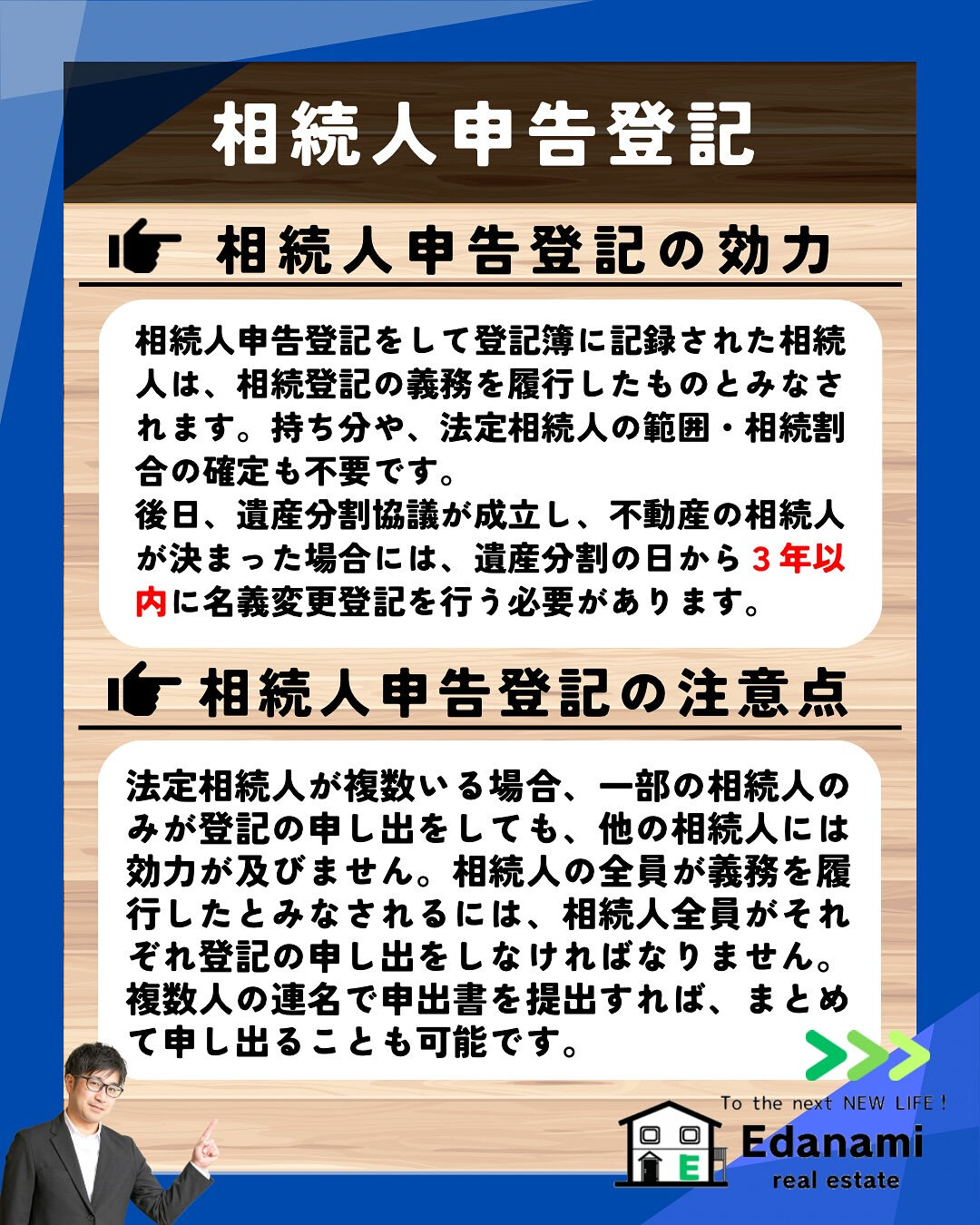 【相続不動産編】相続登記ができない場合の対策