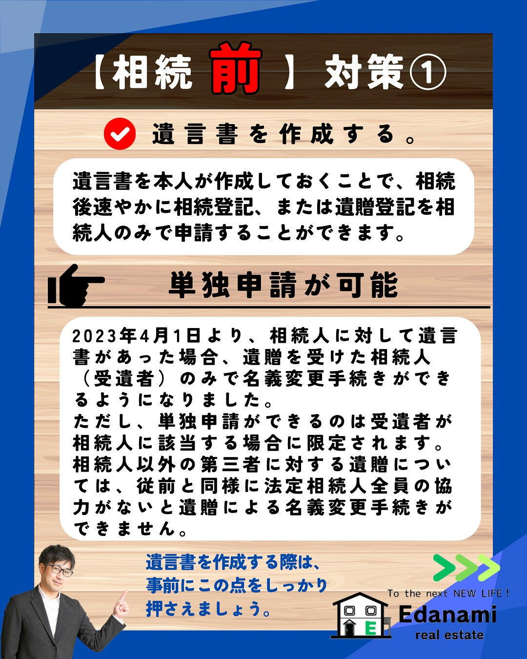 【相続不動産編】相続登記ができない場合の対策