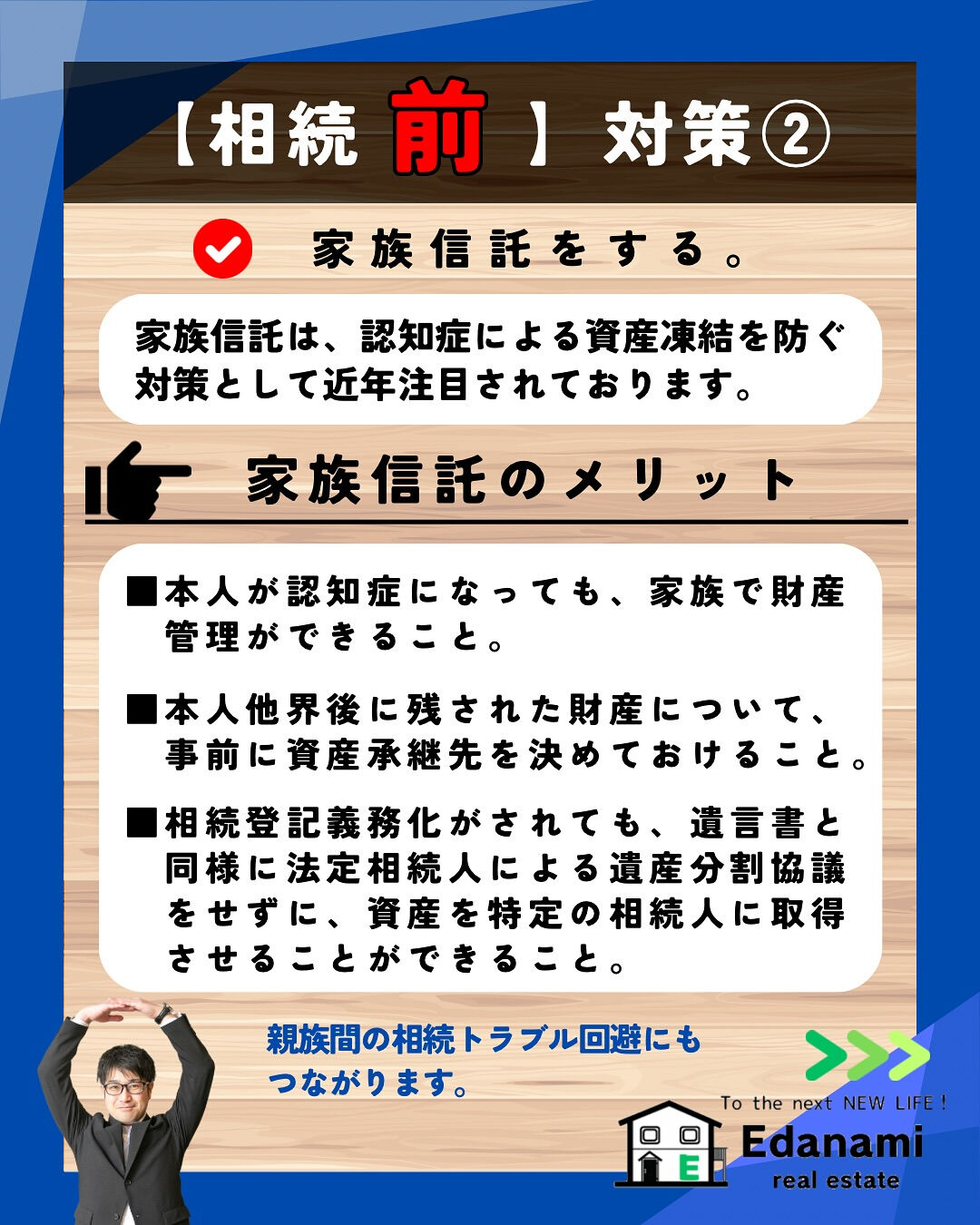 【相続不動産編】相続登記ができない場合の対策