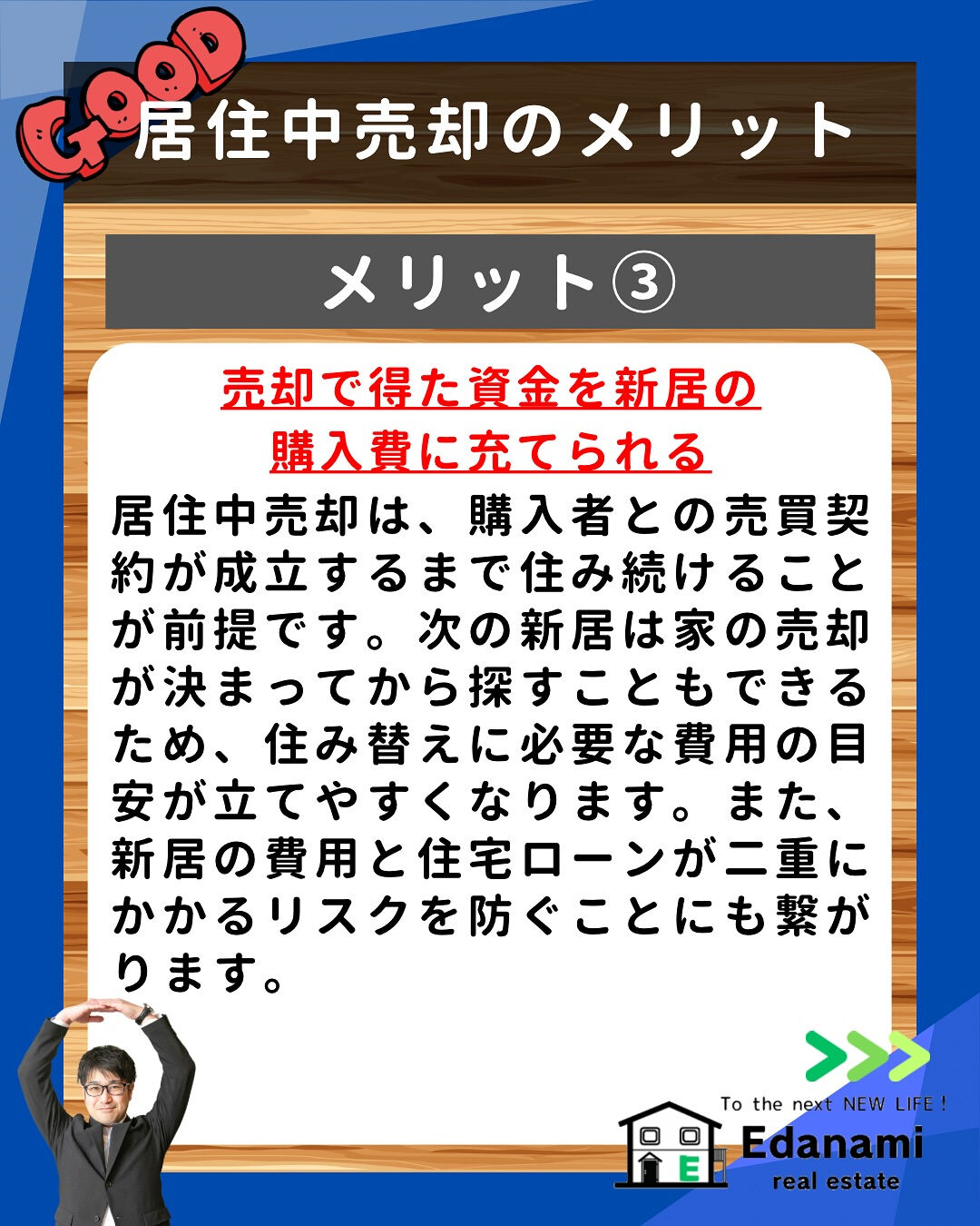 【売却不動産編】意外と多い！住みながら家を売却する