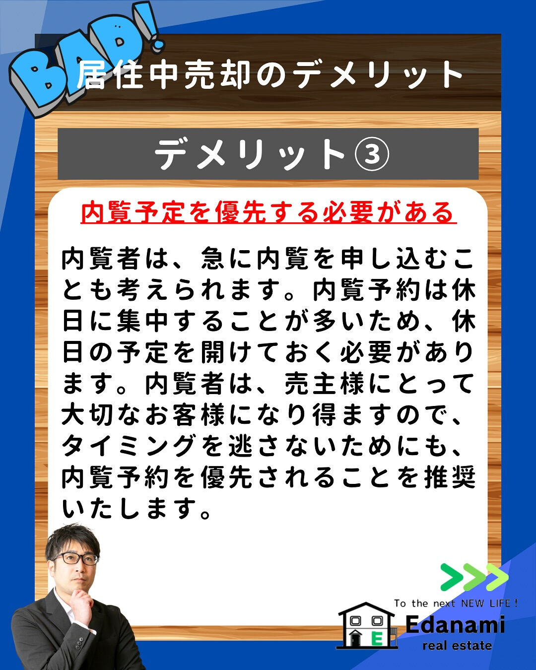 【売却不動産編】意外と多い！住みながら家を売却する