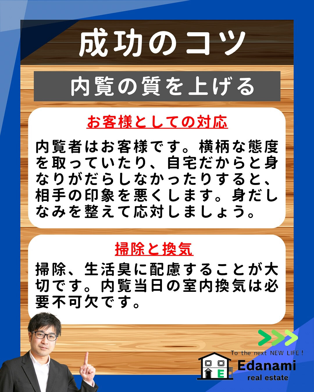 【売却不動産編】意外と多い！住みながら家を売却する