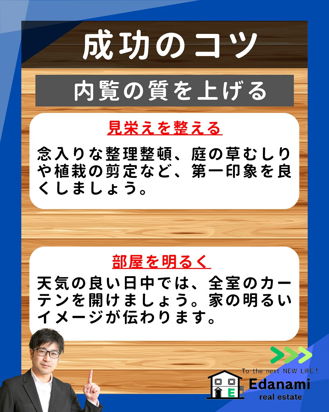 【売却不動産編】意外と多い！住みながら家を売却する