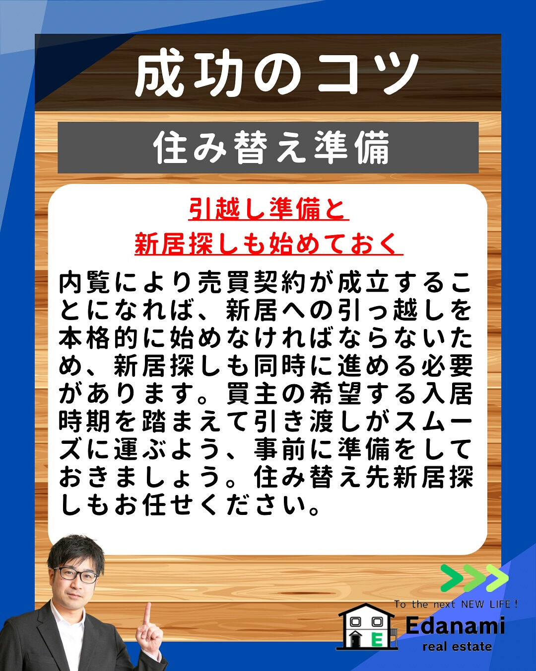 【売却不動産編】意外と多い！住みながら家を売却する