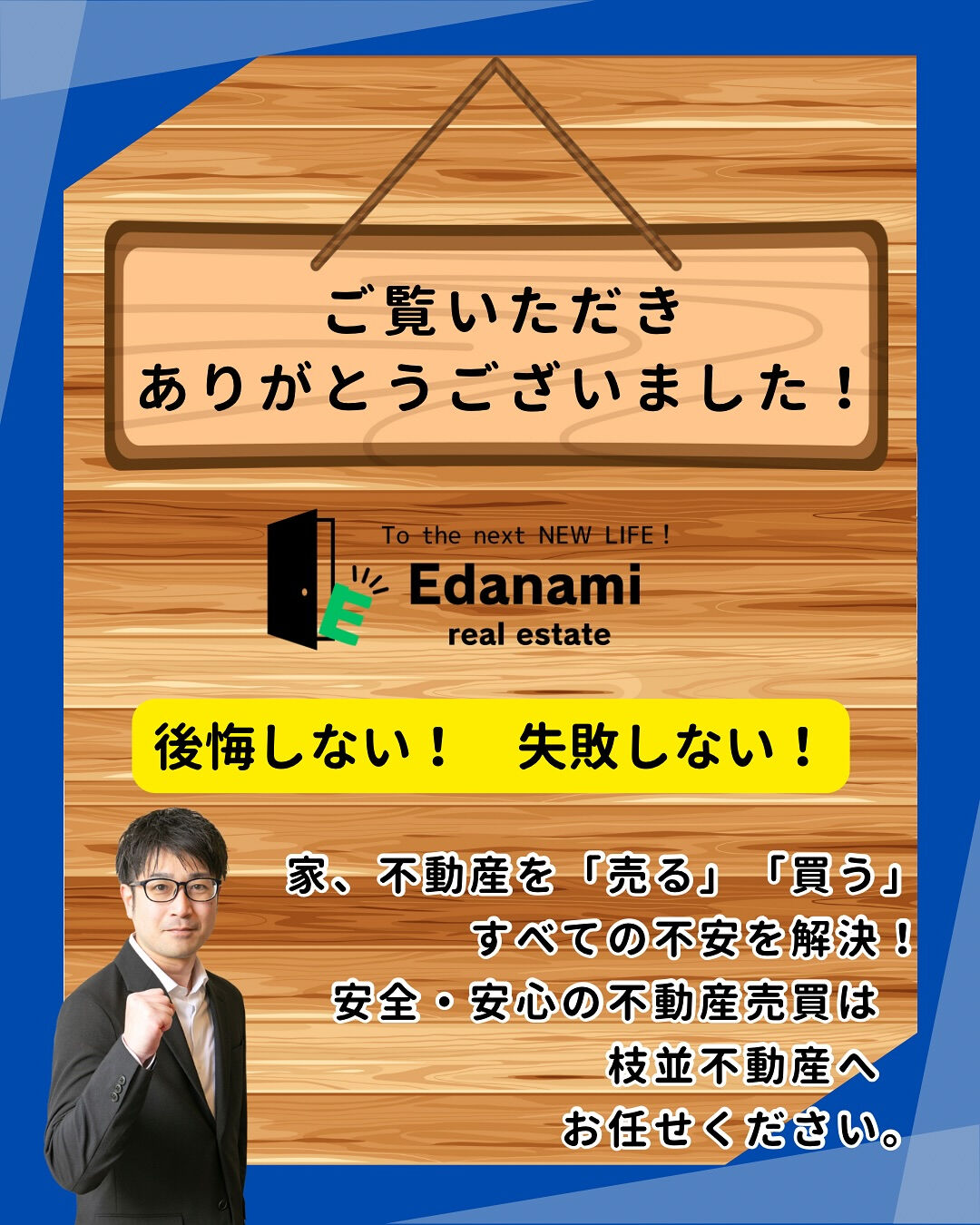 【売却不動産編】意外と多い！住みながら家を売却する