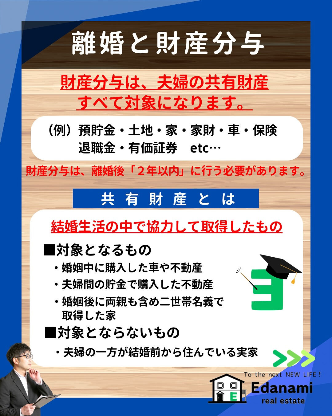 【売却不動産編】離婚する時、家はどう分ける？