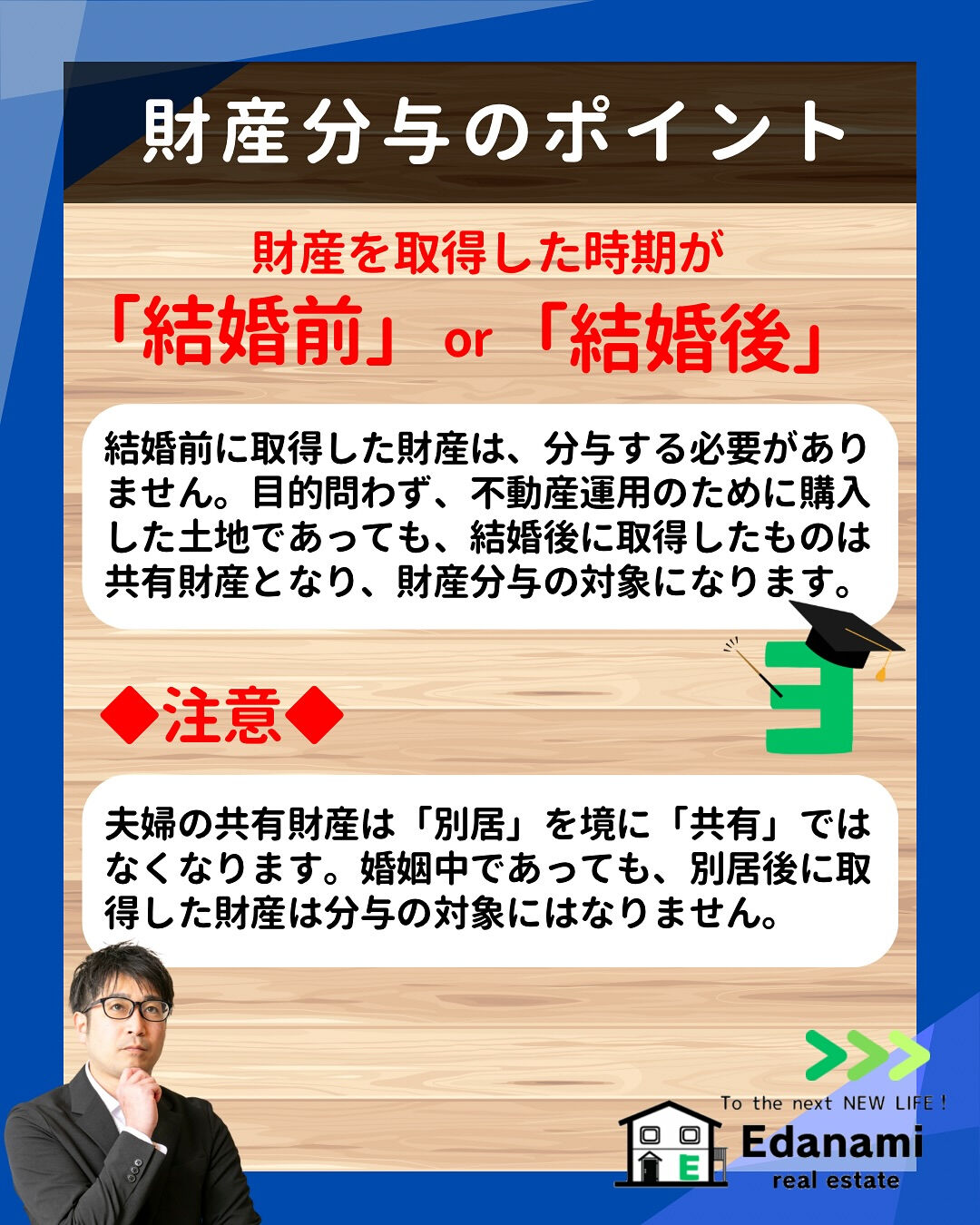 【売却不動産編】離婚する時、家はどう分ける？