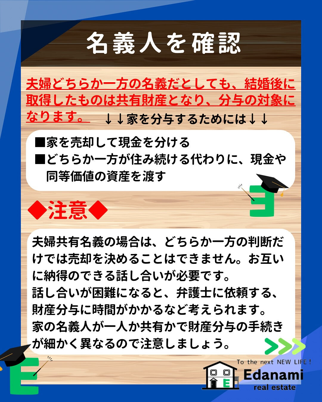 【売却不動産編】離婚する時、家はどう分ける？
