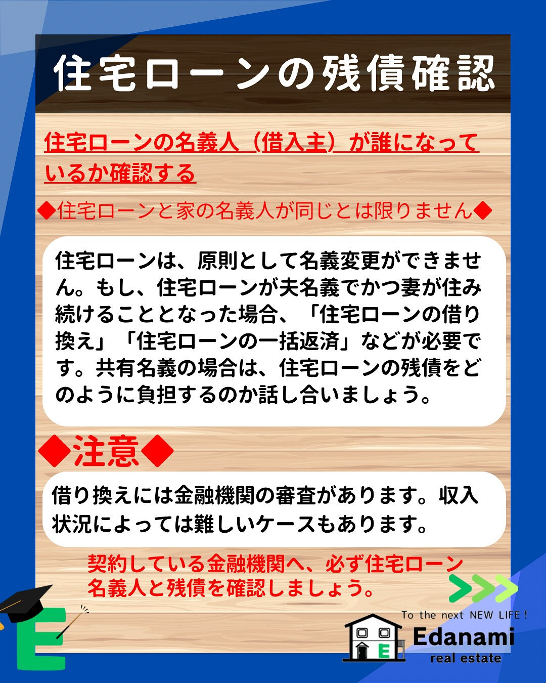 【売却不動産編】離婚する時、家はどう分ける？