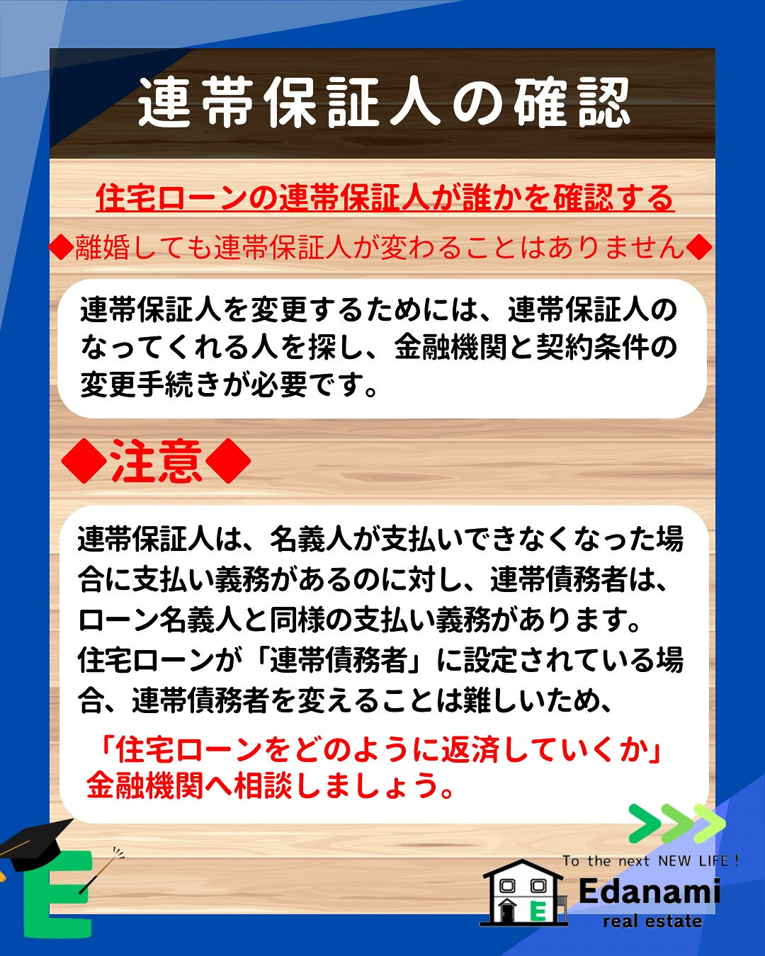 【売却不動産編】離婚する時、家はどう分ける？