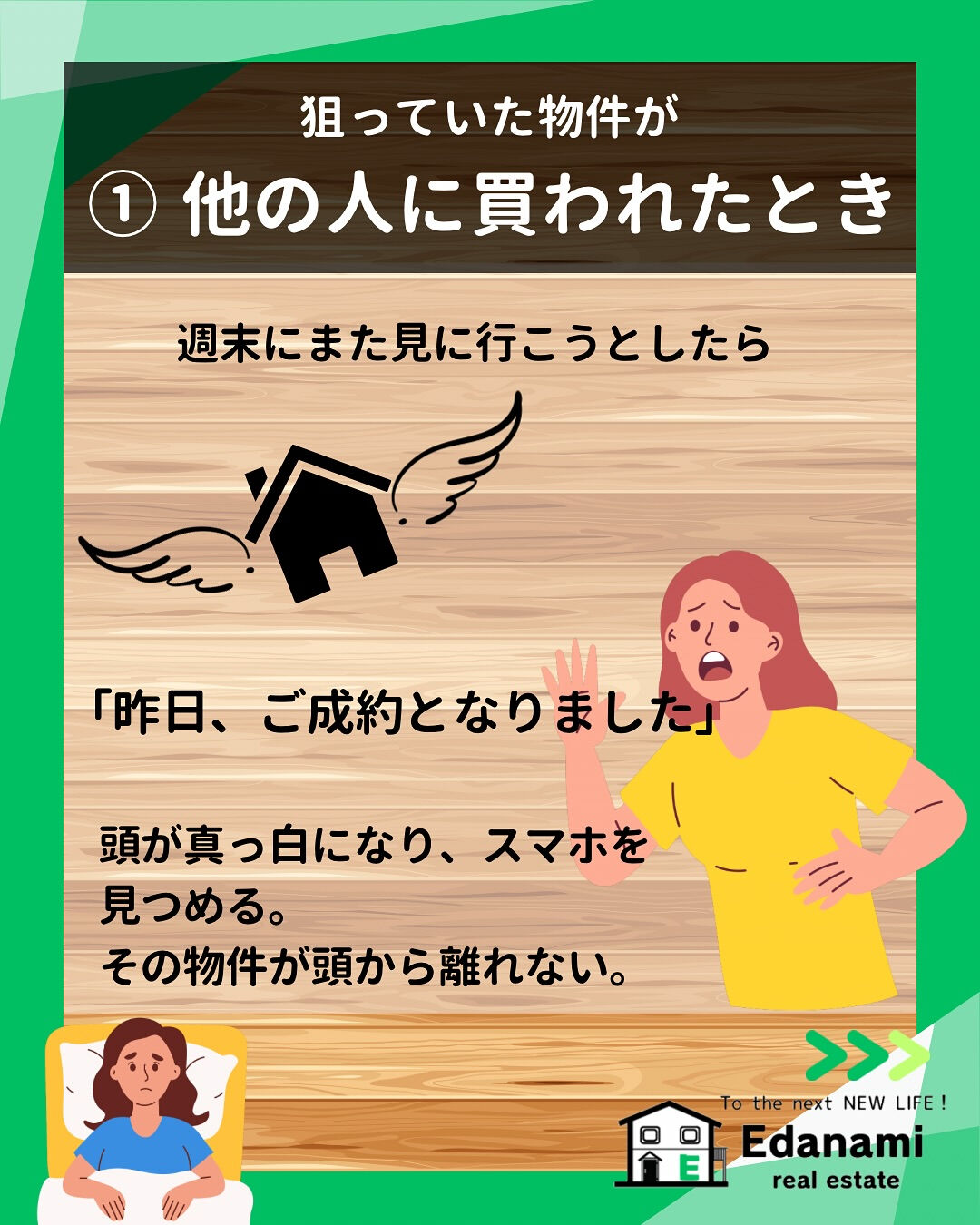 【購入不動産編】家を買わずに後悔した7選
