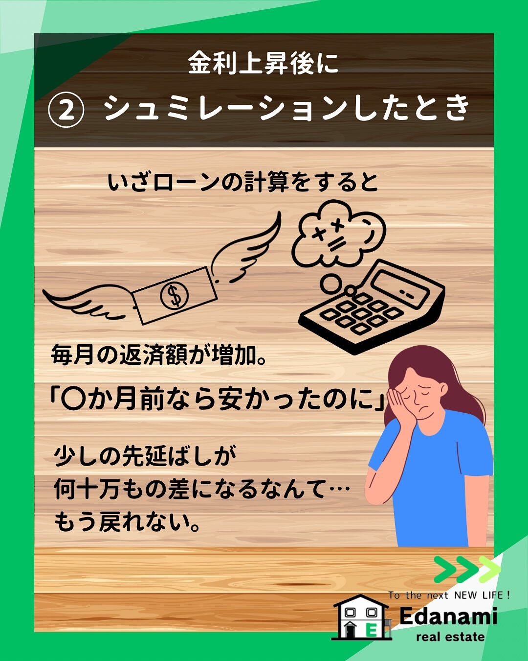 【購入不動産編】家を買わずに後悔した7選