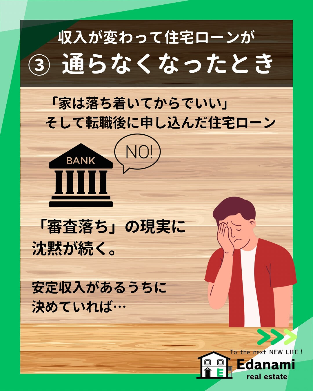 【購入不動産編】家を買わずに後悔した7選