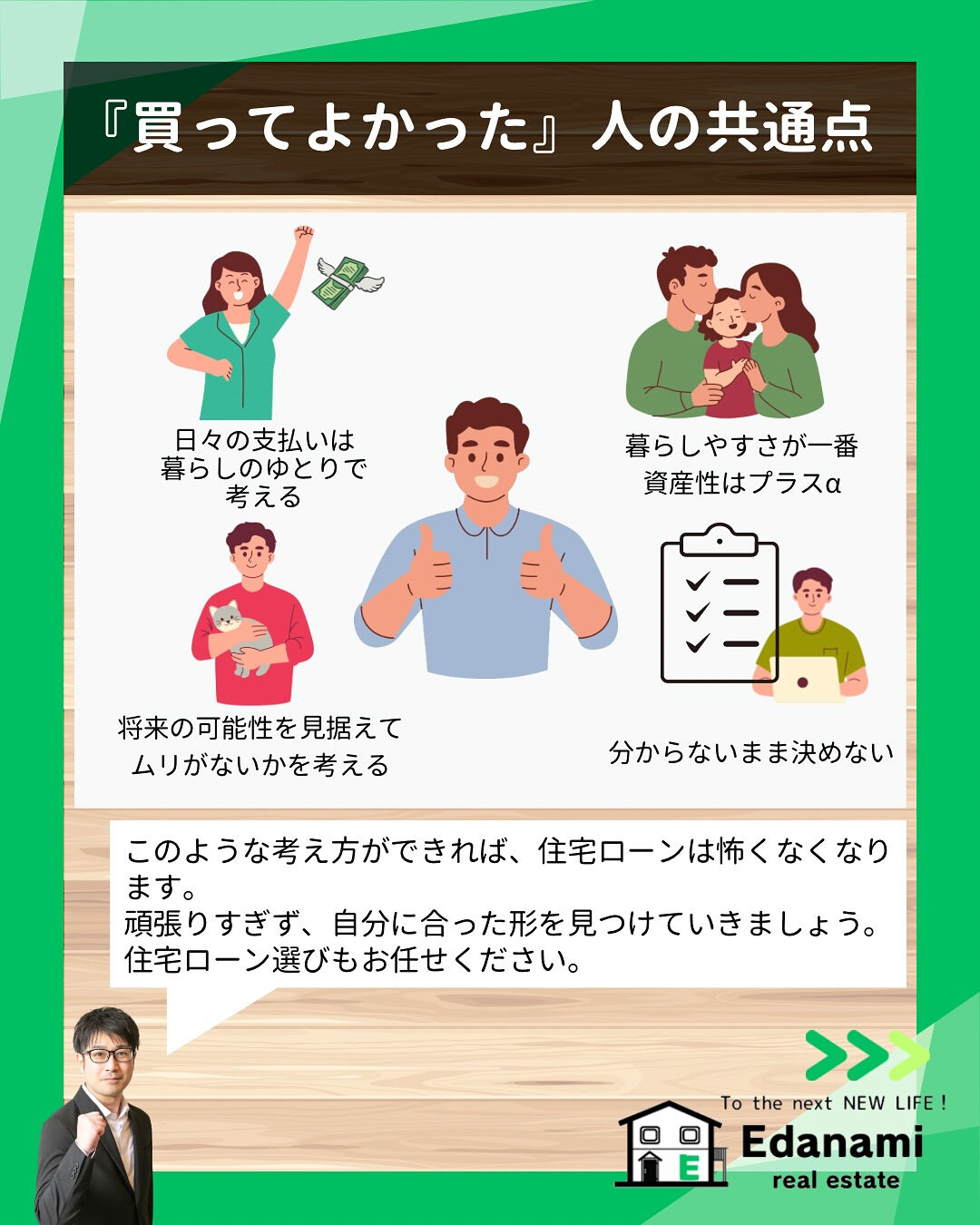 【購入不動産編】住宅ローンはただの借金ではなく、戦略的手段と
