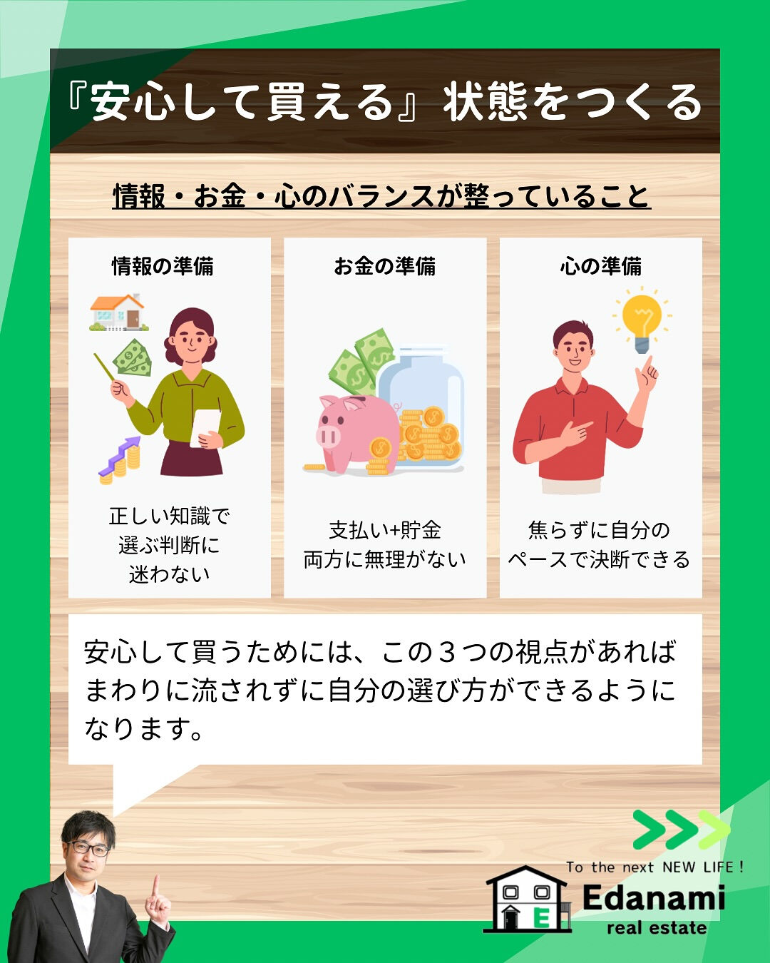【購入不動産編】住宅ローンはただの借金ではなく、戦略的手段と