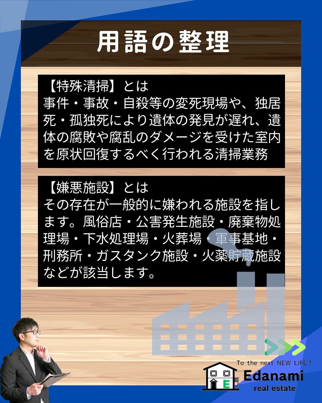 【売却不動産編】事故物件って売れる？