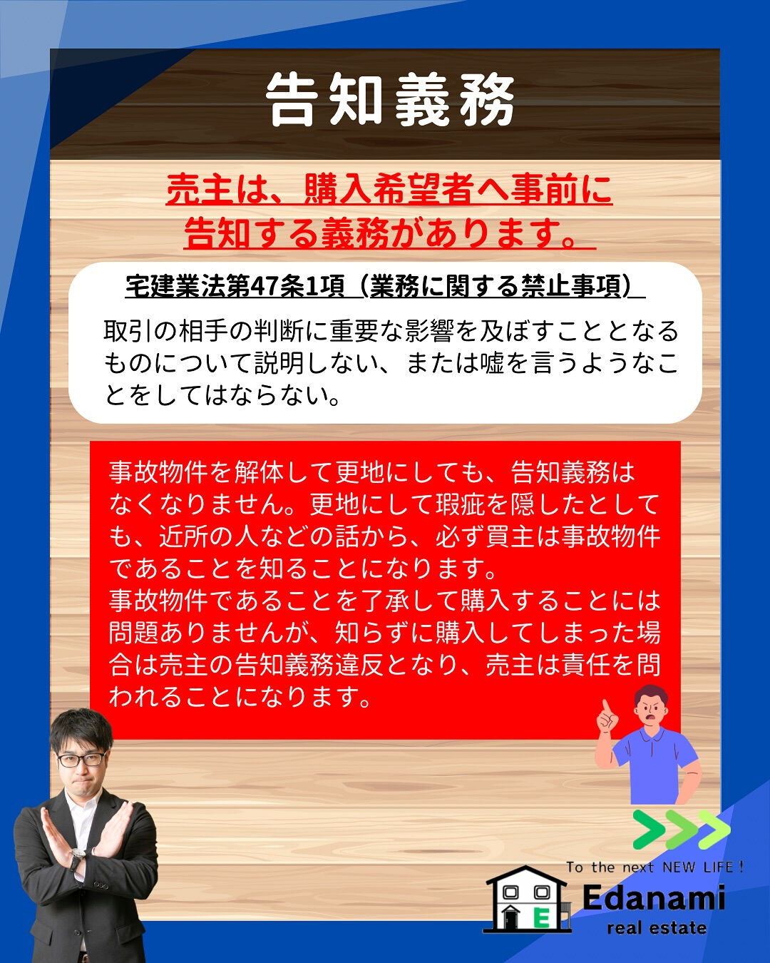 【売却不動産編】事故物件って売れる？