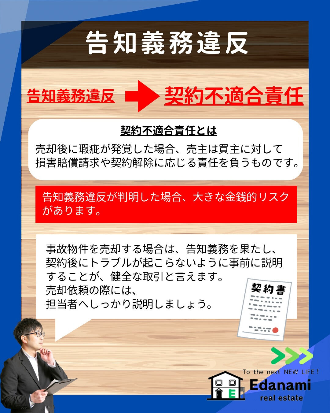 【売却不動産編】事故物件って売れる？
