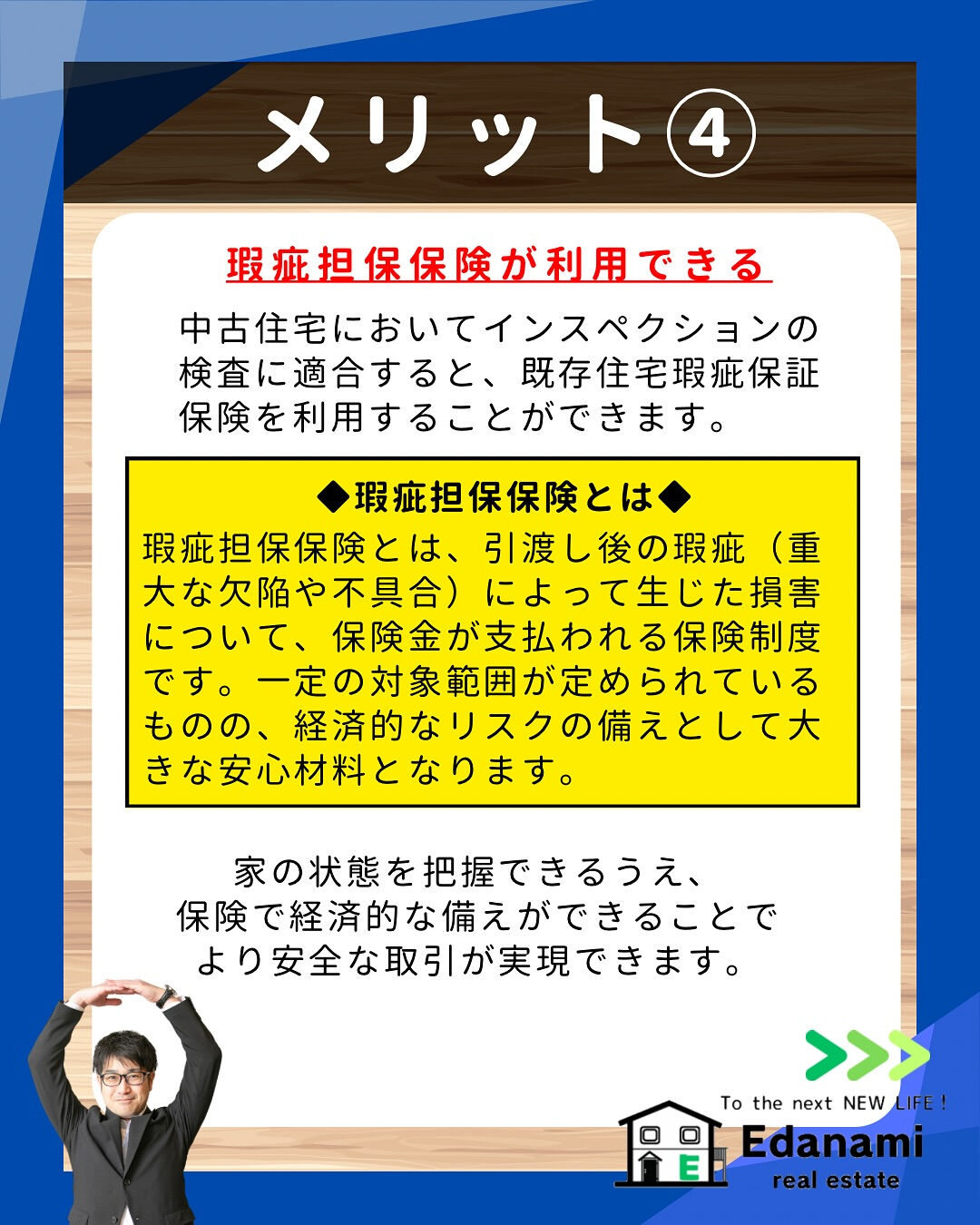 【売却不動産編】ホームインスペクションで「売れる物件」にする