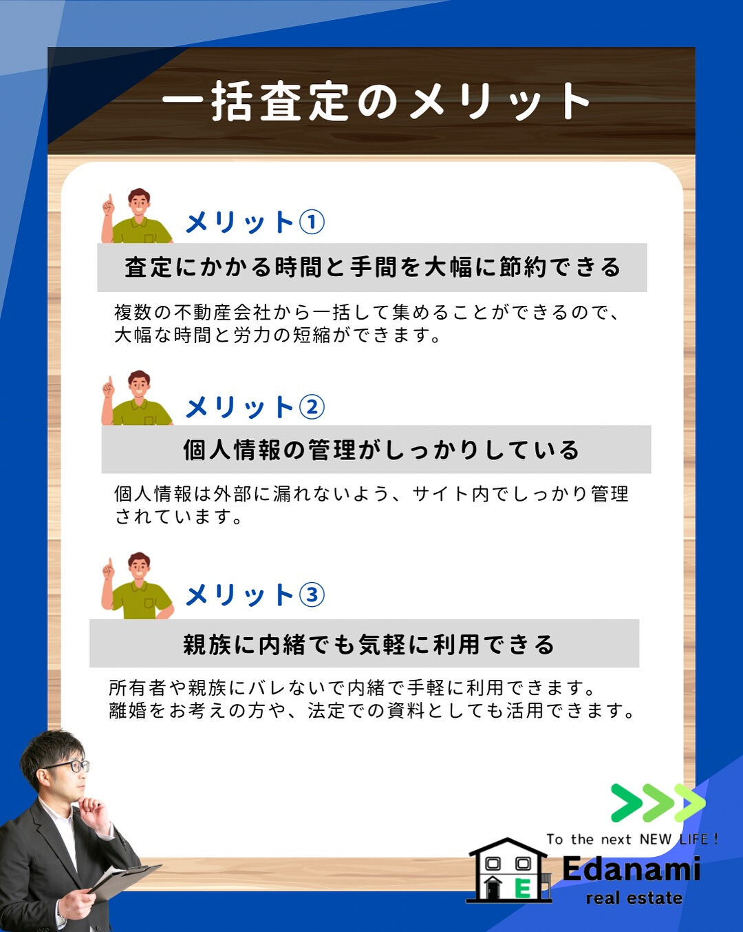 【売却不動産編】一括査定の落とし穴