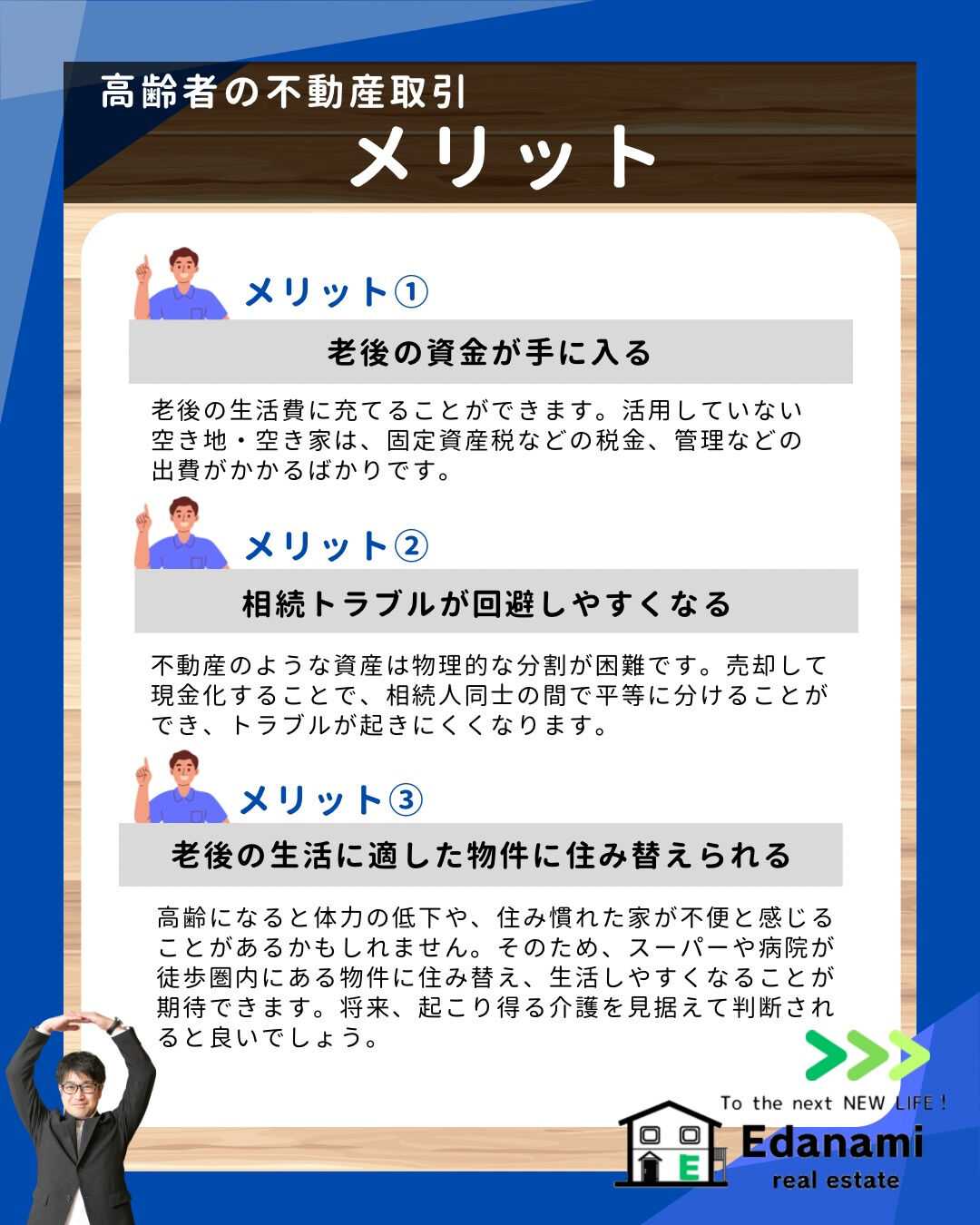 【売却不動産編】高齢者不動産売却の注意点