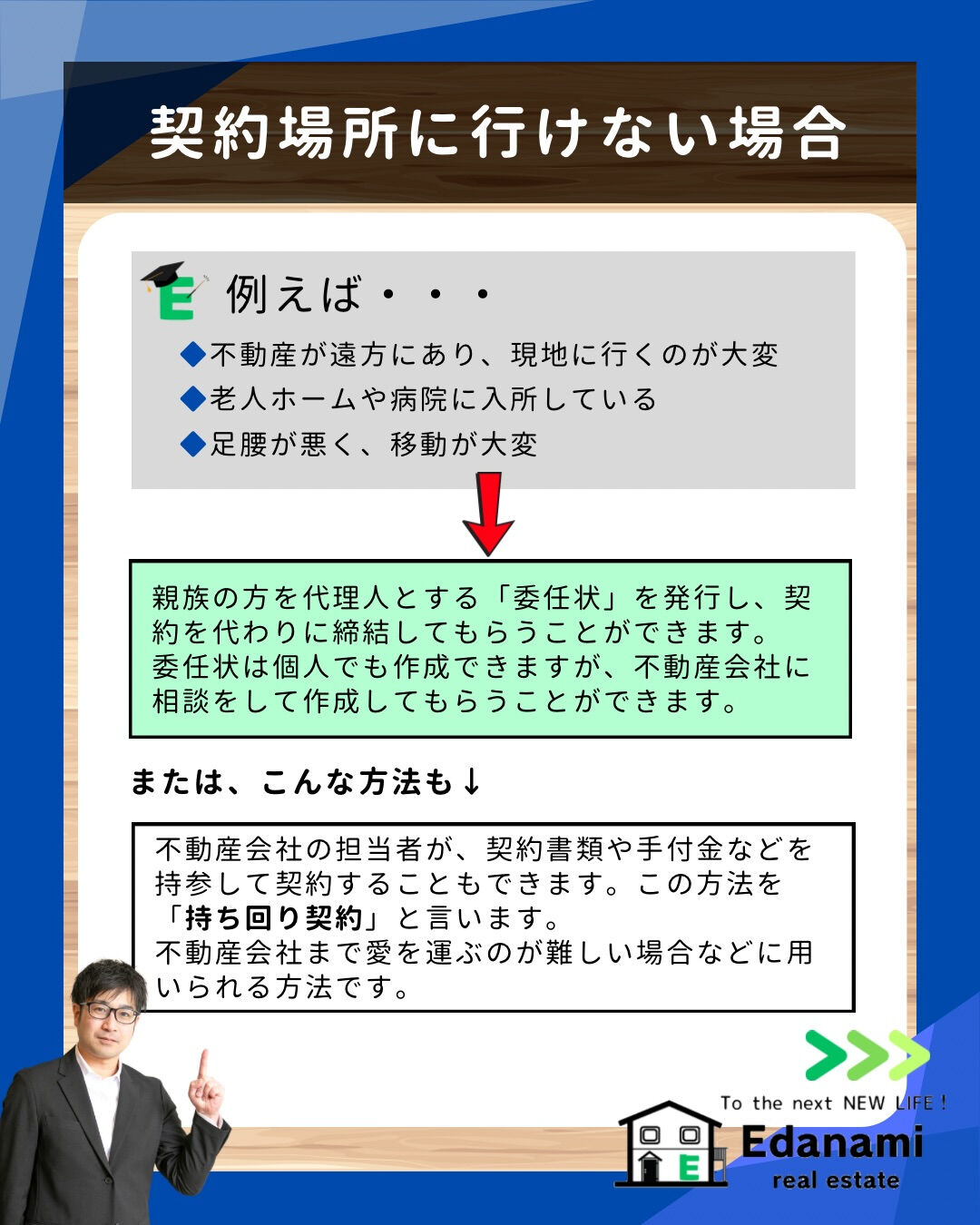 【売却不動産編】高齢者不動産売却の注意点