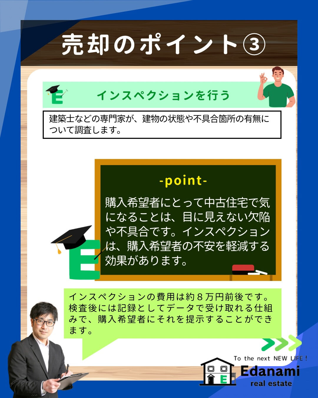 【売却不動産編】売りにくい？二世帯住宅のスムーズな売却方法