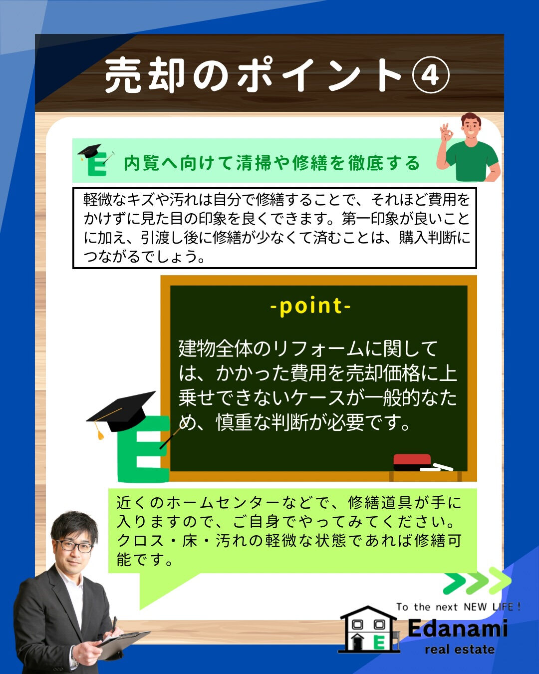 【売却不動産編】売りにくい？二世帯住宅のスムーズな売却方法