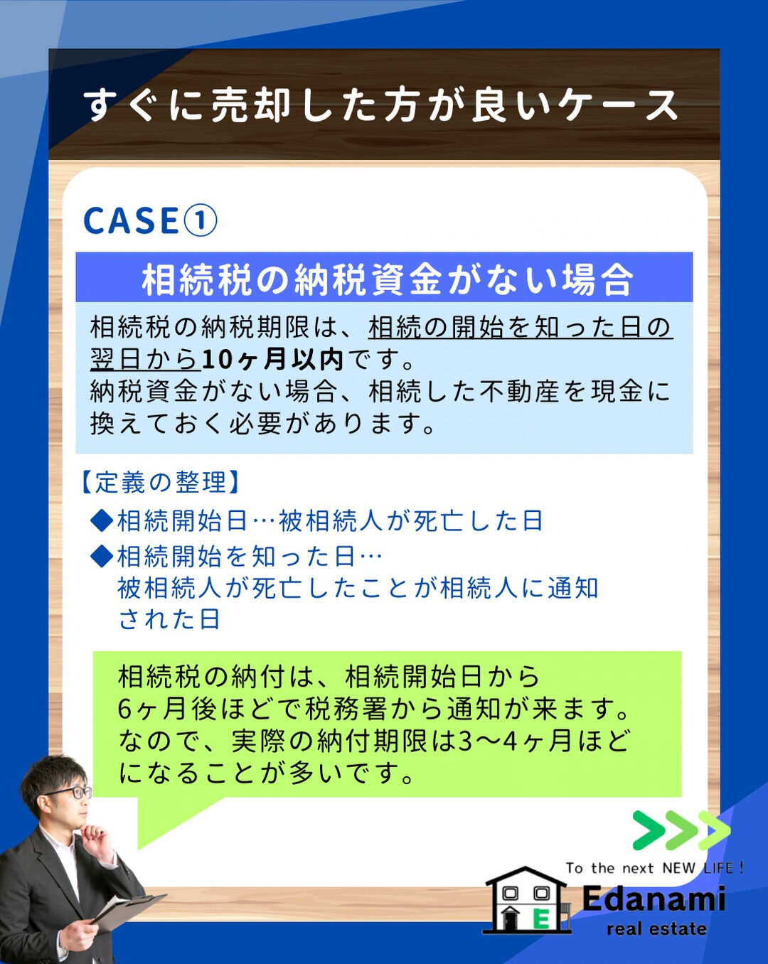 【売却不動産編】相続した不動産は､すぐに売る？売らない？？　