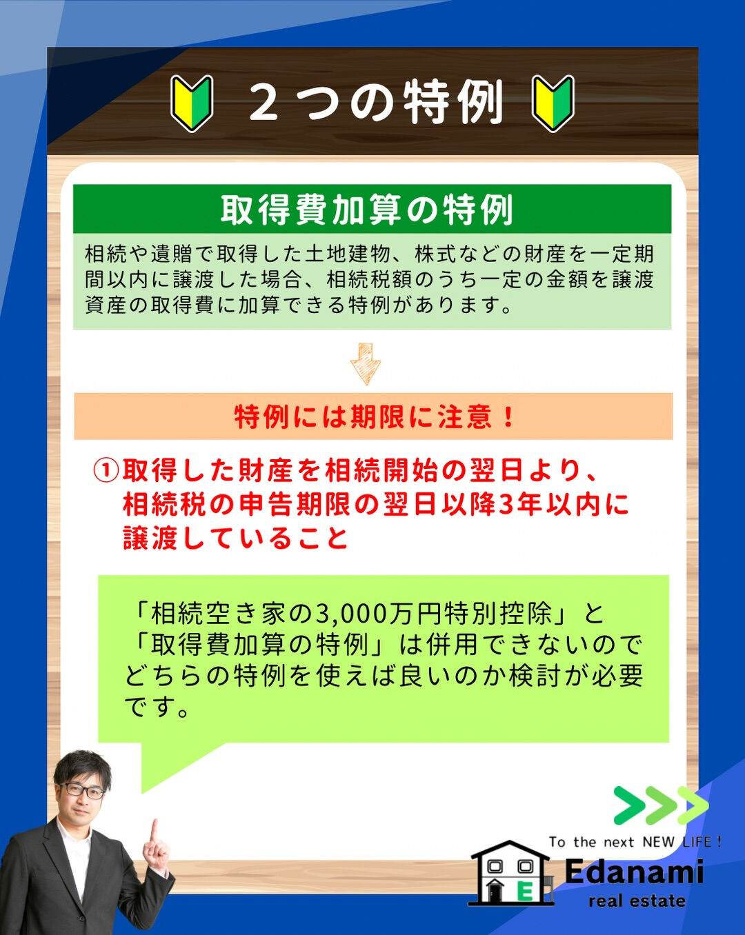 【売却不動産編】相続した不動産は､すぐに売る？売らない？？　