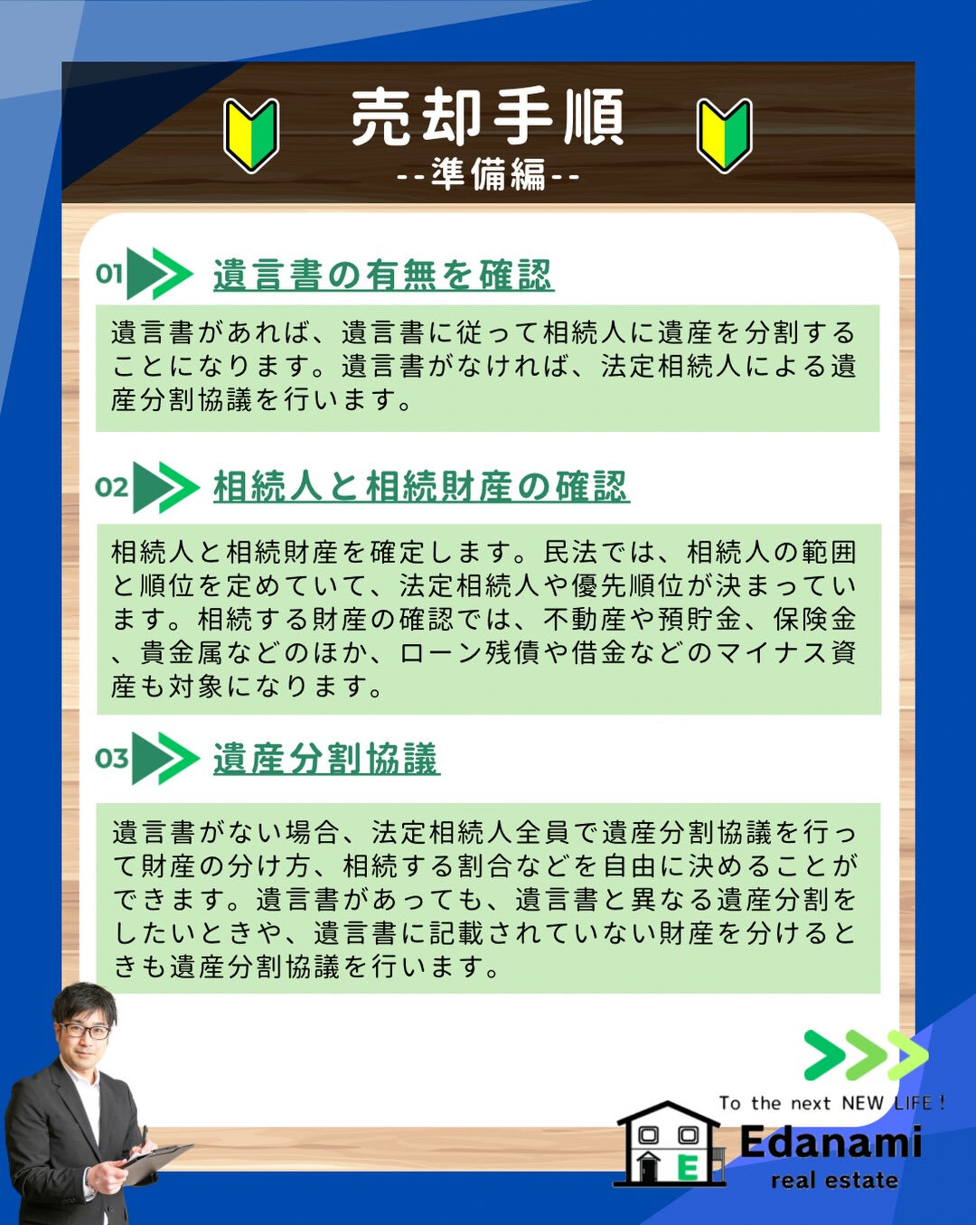 【売却不動産編】相続した不動産は､すぐに売る？売らない？？　
