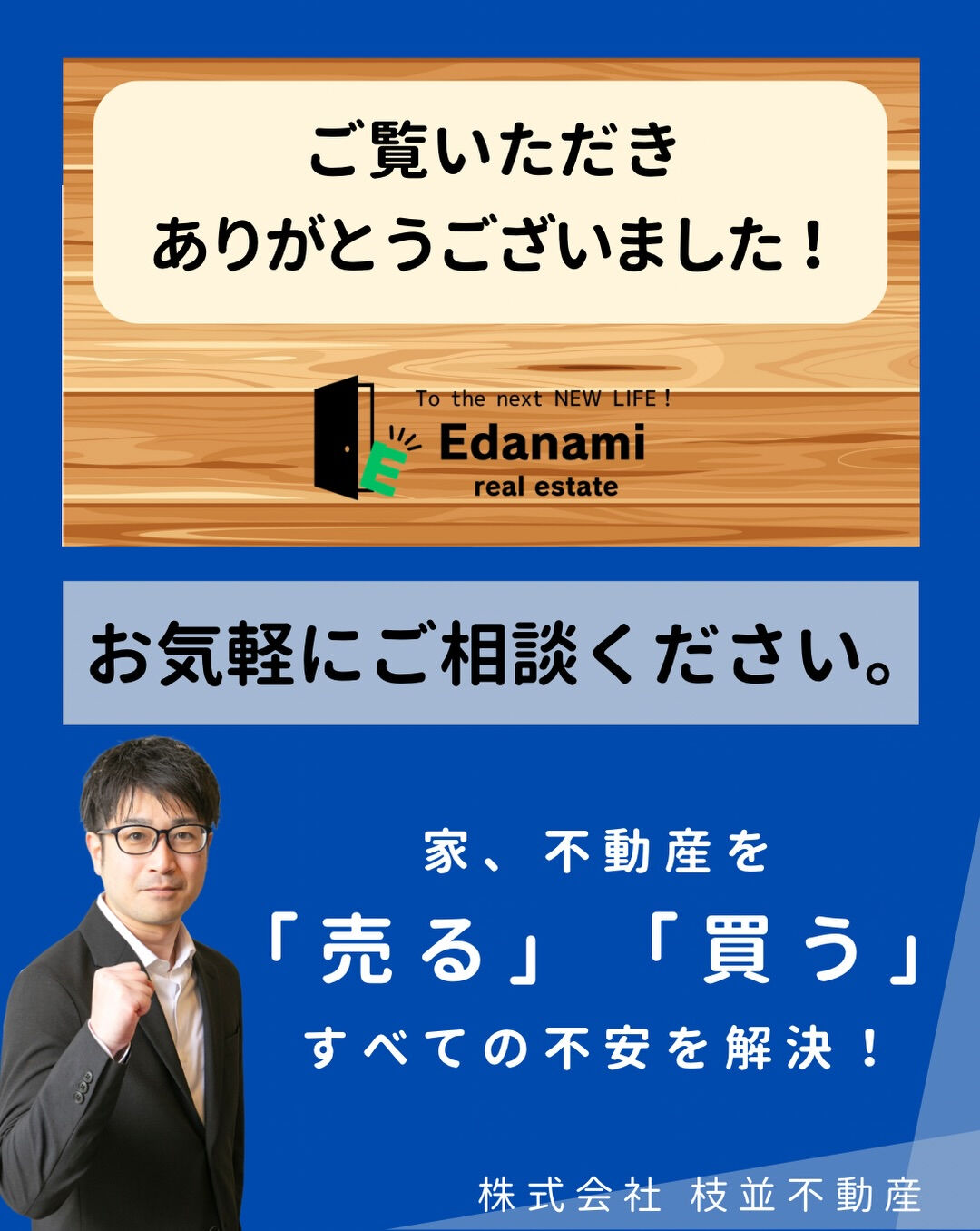 【売却不動産編】相続した不動産は､すぐに売る？売らない？？　